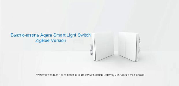 Умный выключатель Aqara Smart Light Switch ZigBee одинарный без нулевой линии QBKG21LM - 5